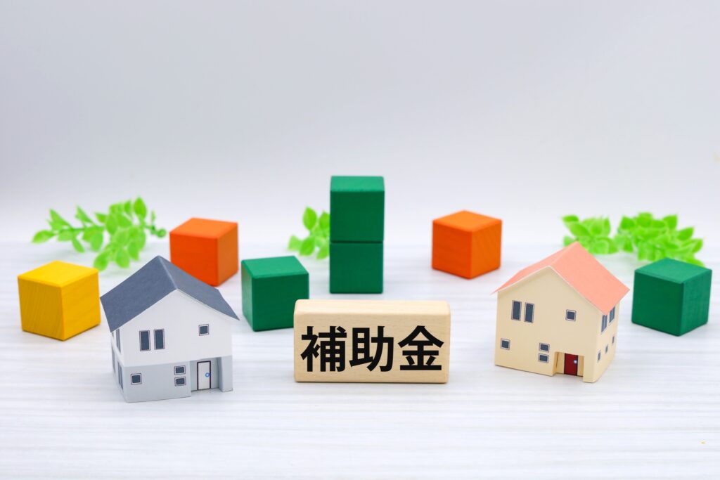 補助金を活用するリフォーム・リノベーションで、賢く快適な住まいづくり