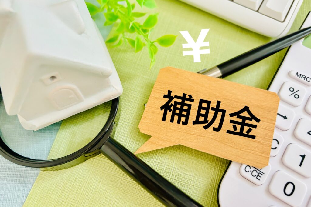 新築するなら国とつくば市の補助金を活用！賢い家づくり