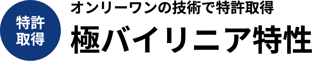 家に“もうひとつの安心”を。制振ダンパー〈evolts〉が守る静けさと未来