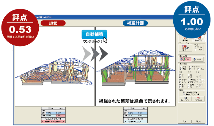 耐震改修の実績豊富なつくば市の家づくり｜建築家とつくる長く快適な暮らし